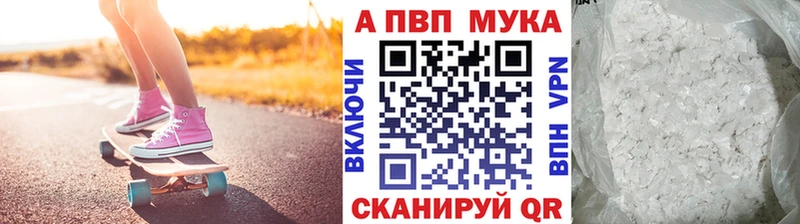 A-PVP Crystall Брянск