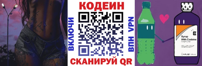 Купить  Брянск  Кодеиновый сироп Lean напиток Lean (лин) 