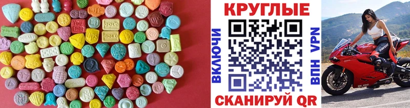 Купить закладки  Брянск  Ecstasy круглые 