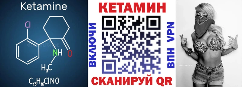 Купить закладки  Брянск  Кетамин VHQ 