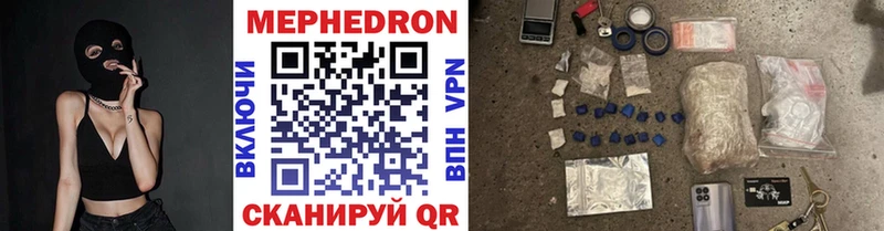 Купить где  Брянск  МЯУ-МЯУ кристаллы 