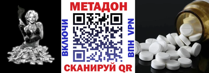 МЕТАДОН белоснежный  Купить где  Брянск 